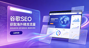 日喀则谷歌SEO